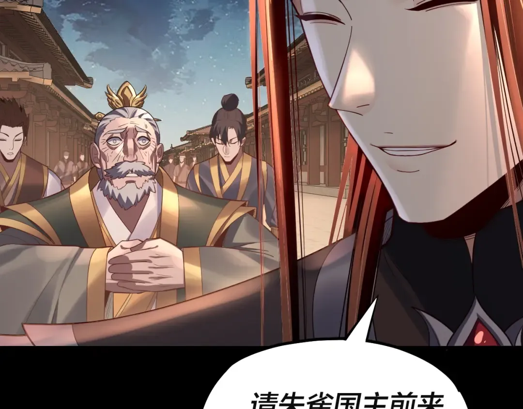 第142话 我拳头比你大 第81页
