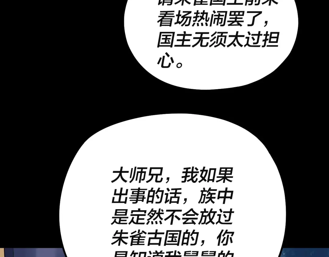 第142话 我拳头比你大 第82页