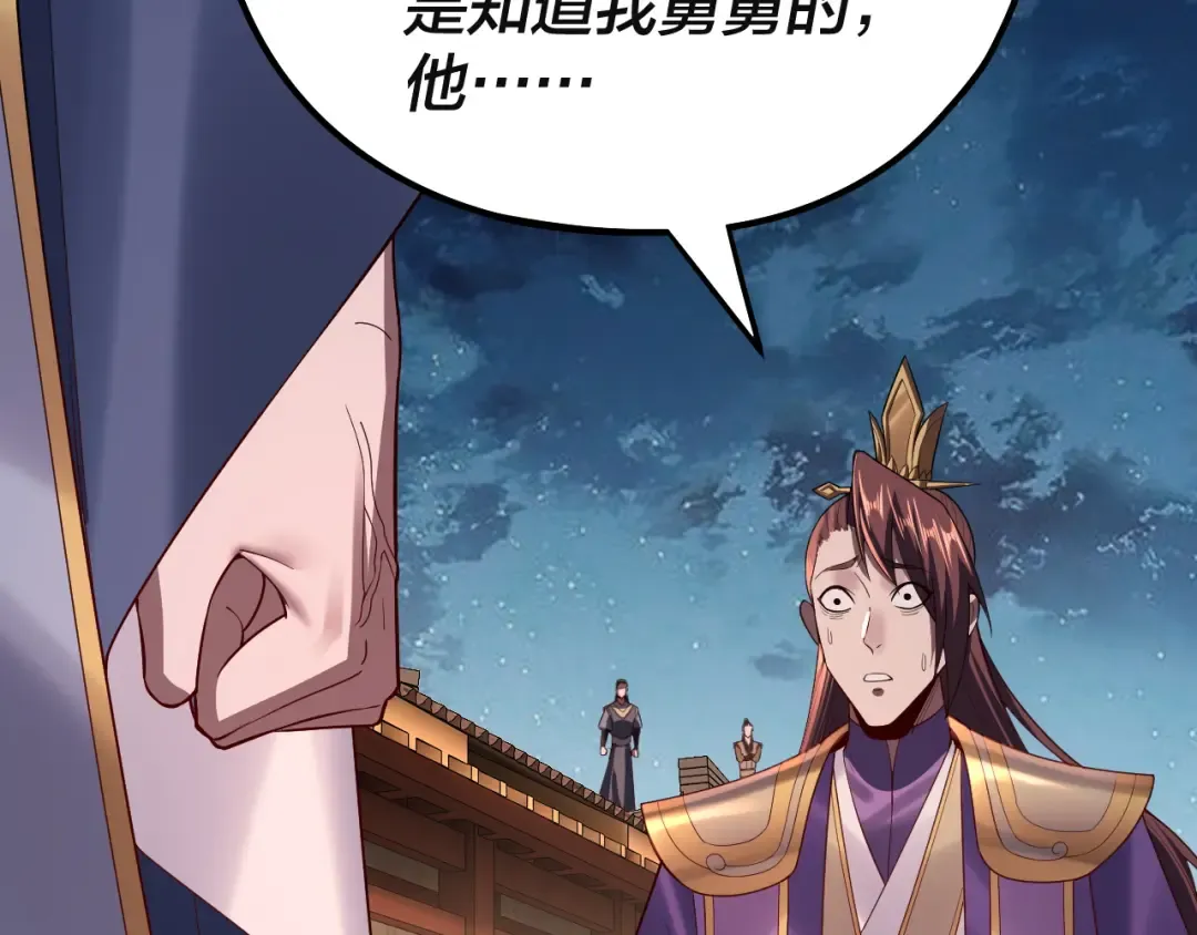 第142话 我拳头比你大 第83页