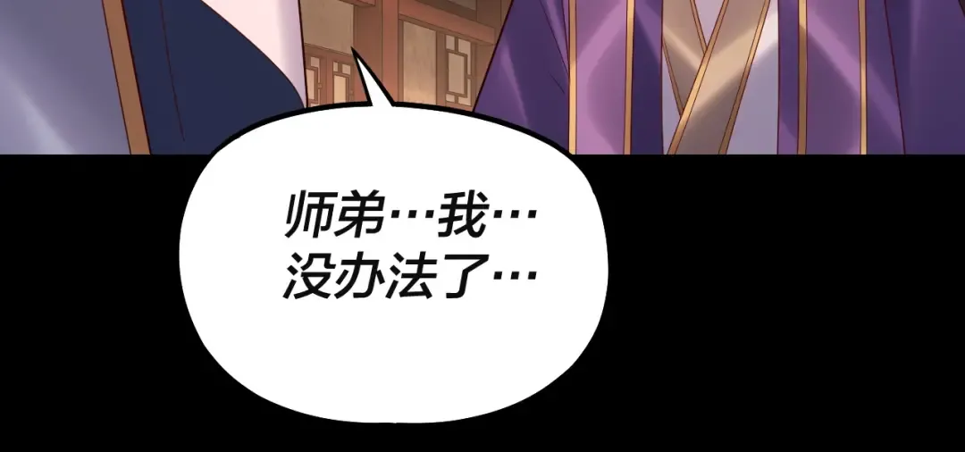 第142话 我拳头比你大 第84页