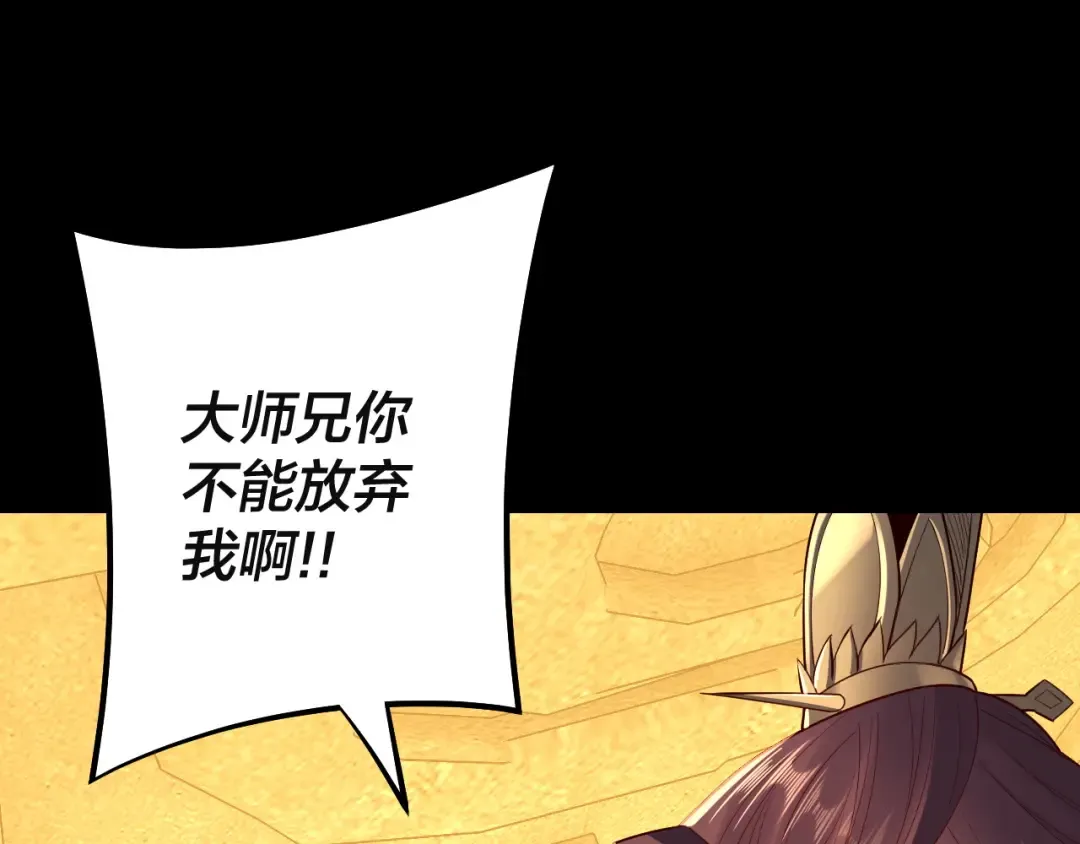 第142话 我拳头比你大 第85页