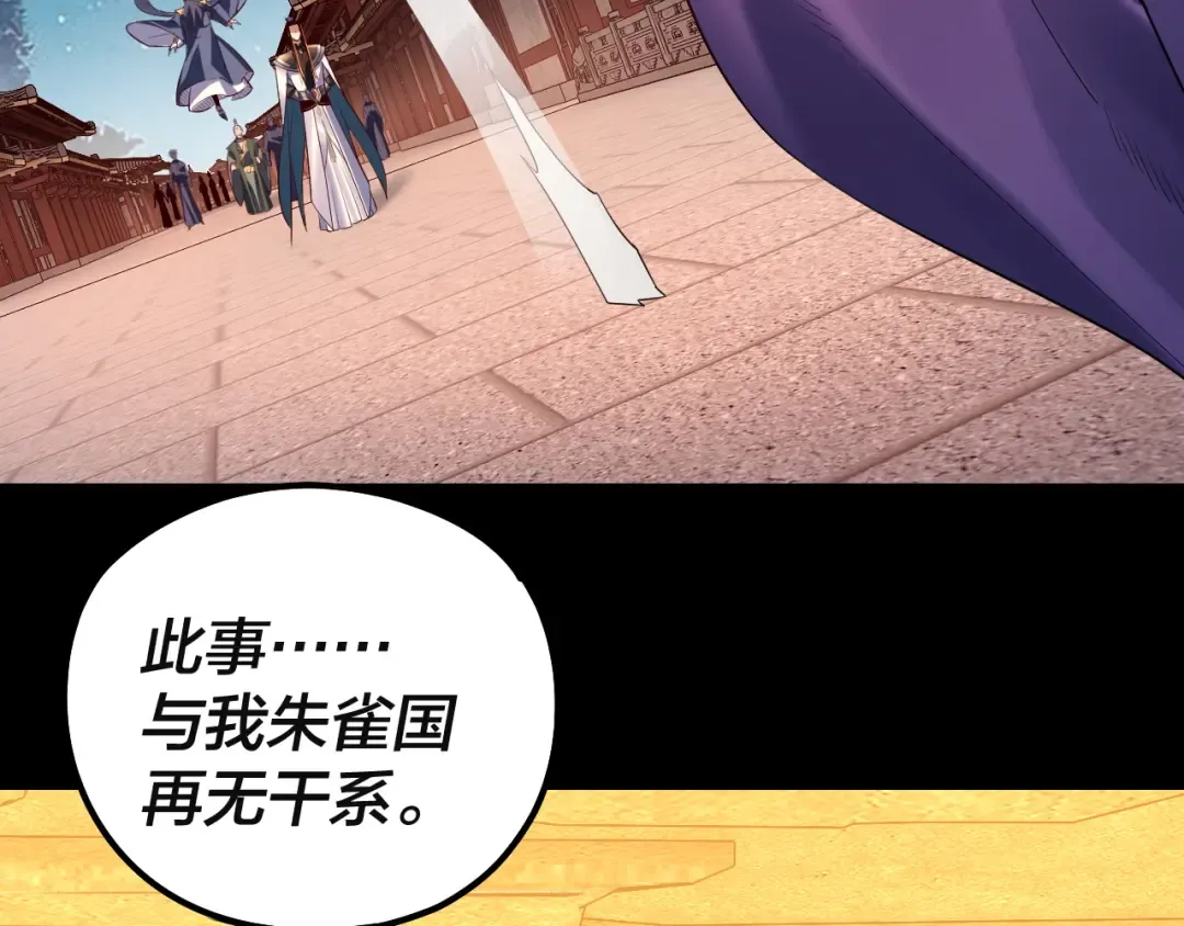 第142话 我拳头比你大 第87页