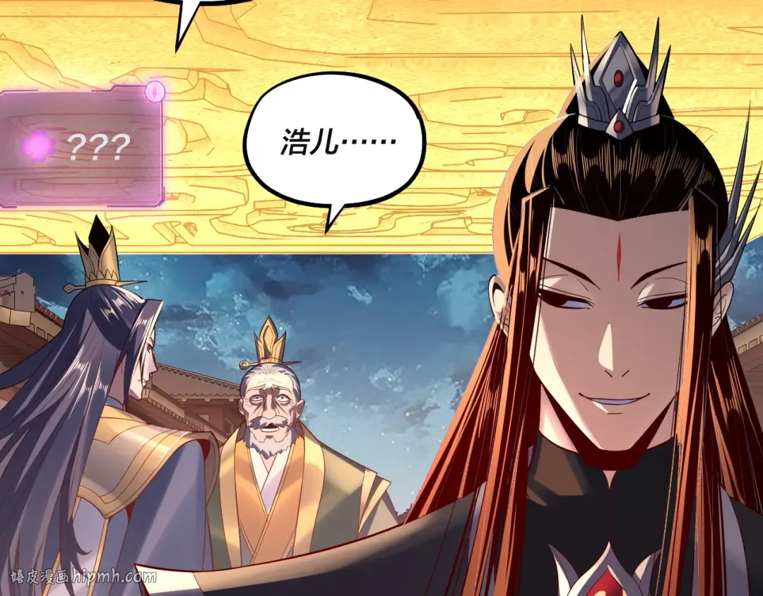 第142话 我拳头比你大 第88页