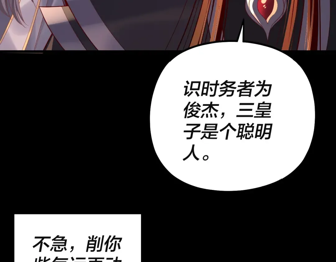 第142话 我拳头比你大 第89页