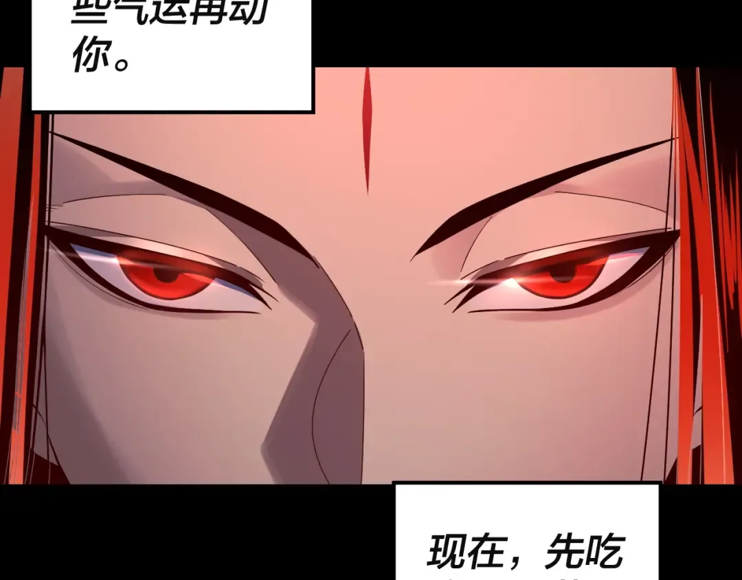 第142话 我拳头比你大 第90页