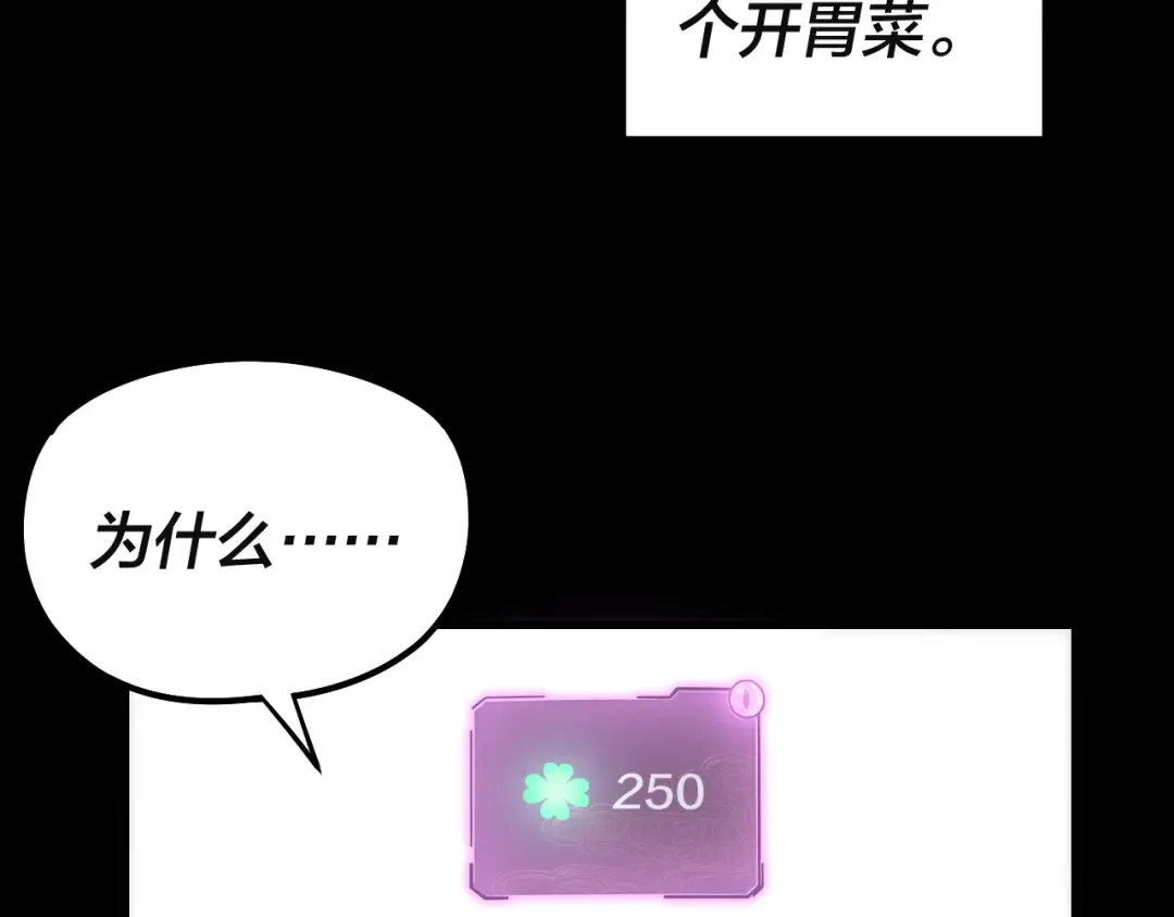 第142话 我拳头比你大 第91页