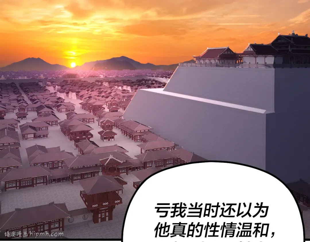 第142话 我拳头比你大 第96页
