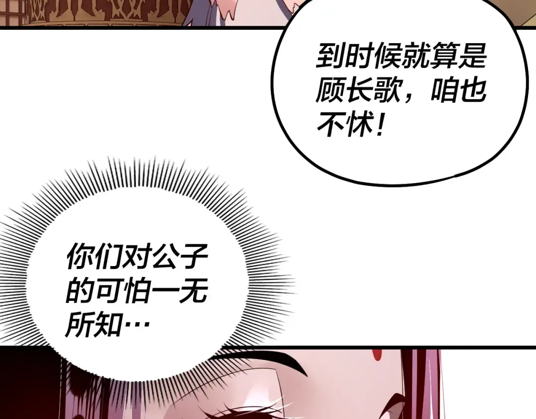 第142话 我拳头比你大 第101页