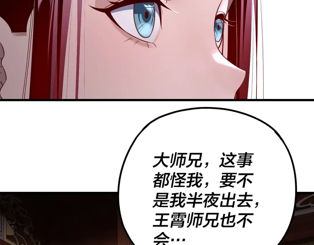 第142话 我拳头比你大 第102页