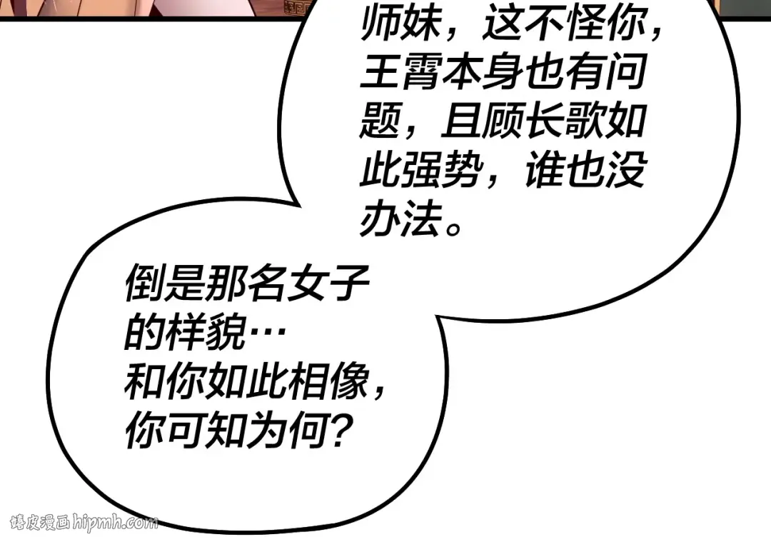 第142话 我拳头比你大 第104页