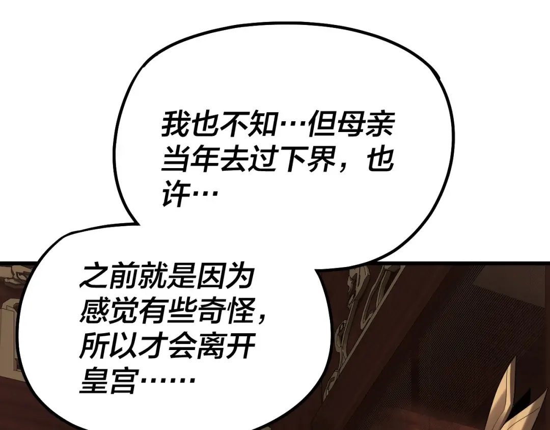 第142话 我拳头比你大 第105页