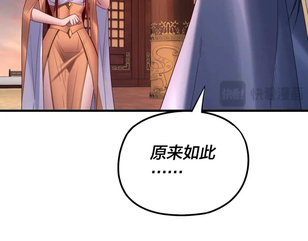 第142话 我拳头比你大 第107页