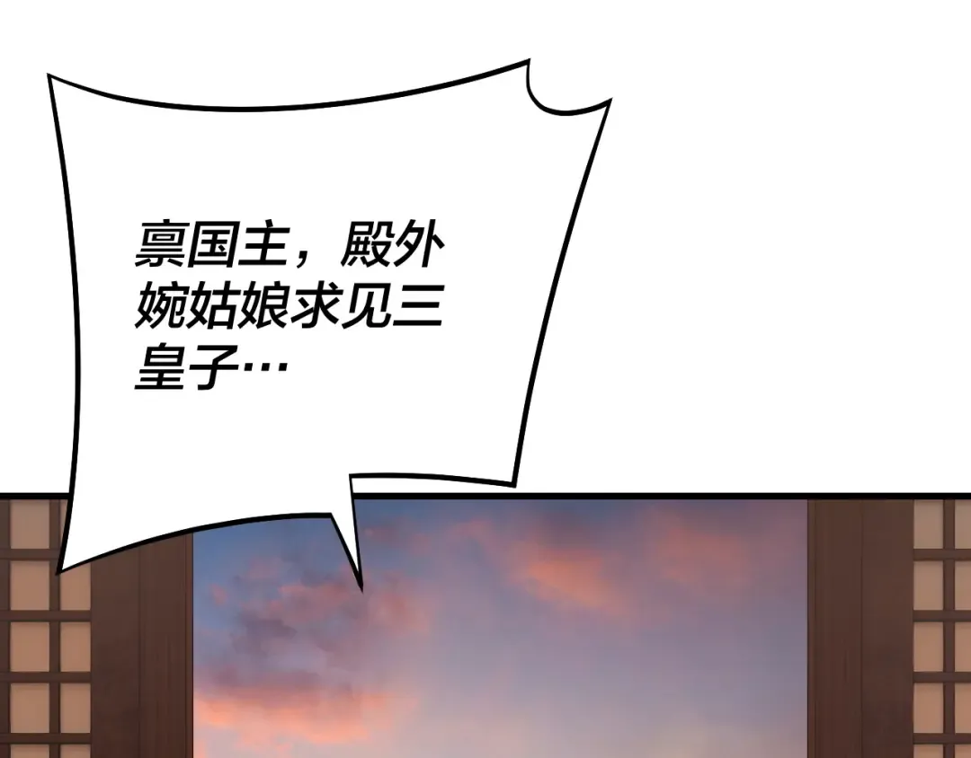 第142话 我拳头比你大 第108页