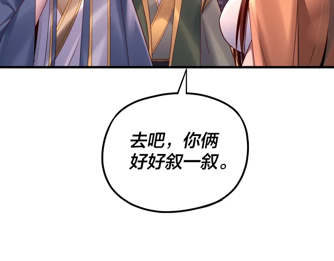 第142话 我拳头比你大 第111页