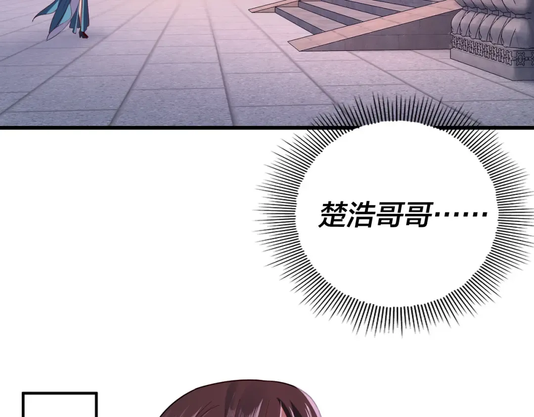 第142话 我拳头比你大 第113页