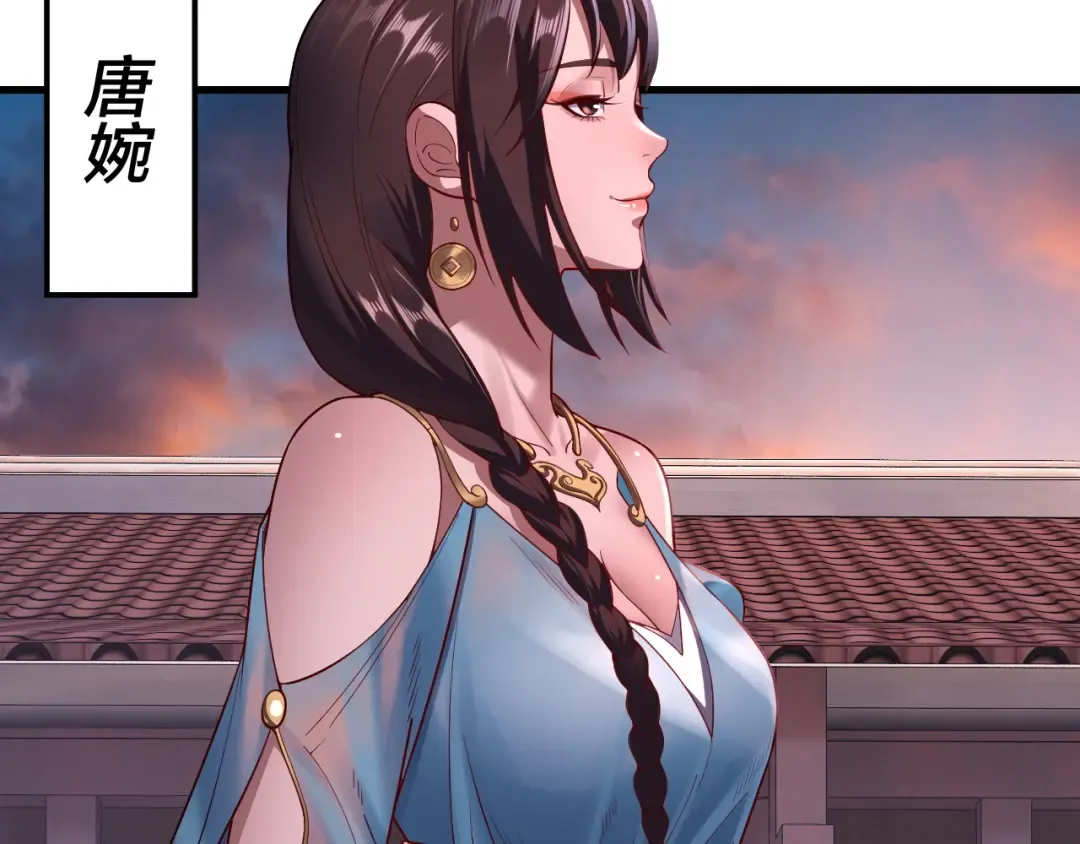 第142话 我拳头比你大 第114页
