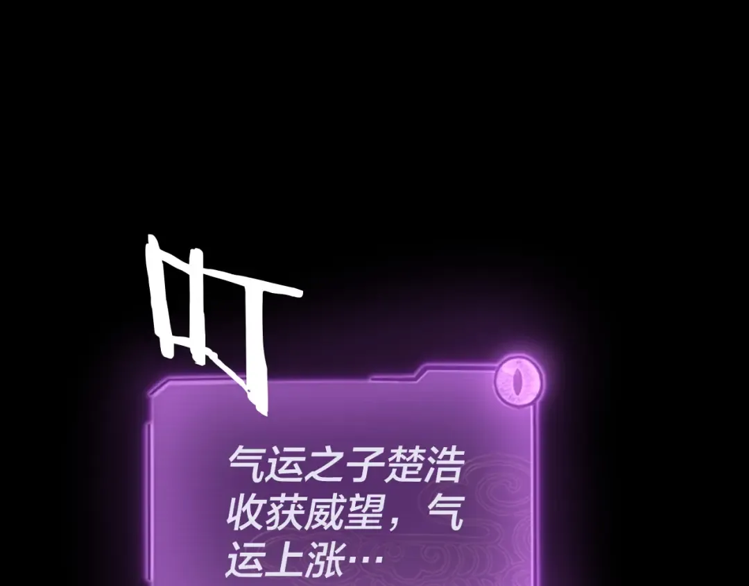 第142话 我拳头比你大 第116页
