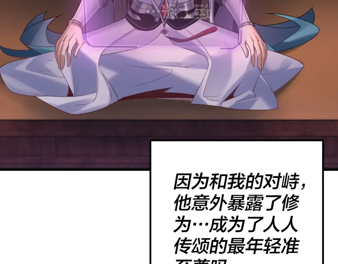 第142话 我拳头比你大 第119页