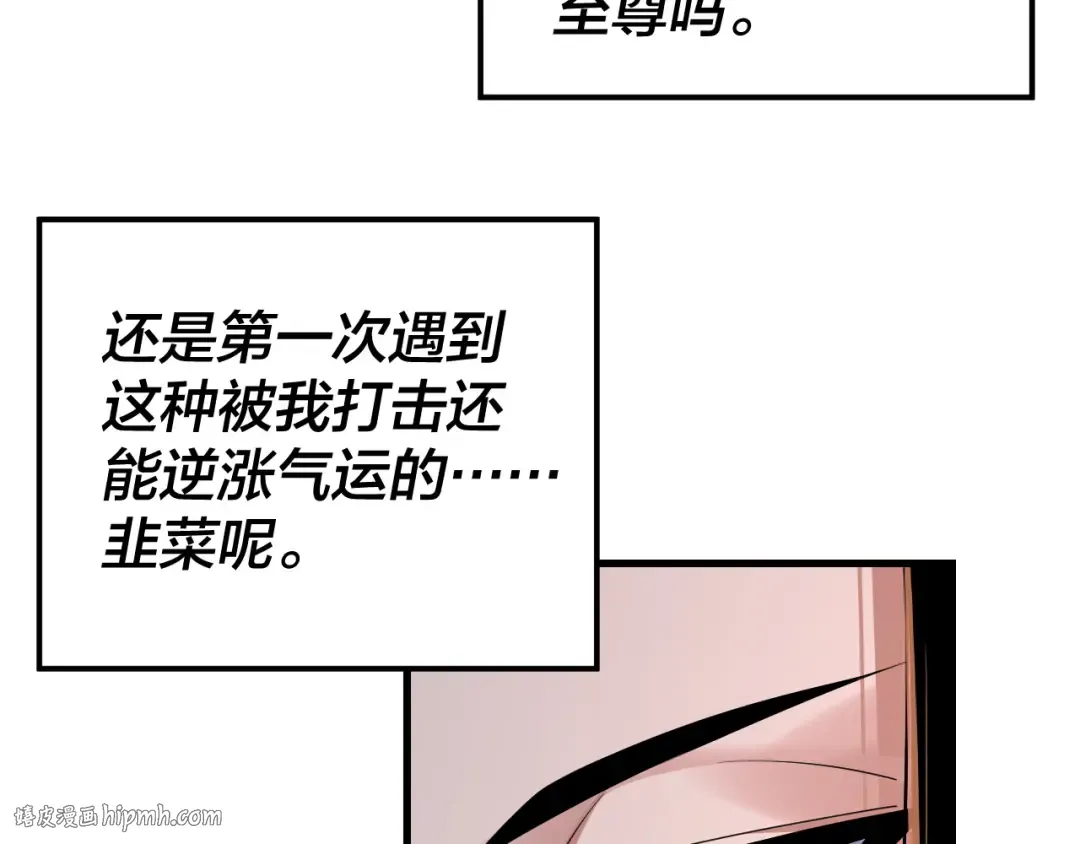 第142话 我拳头比你大 第120页