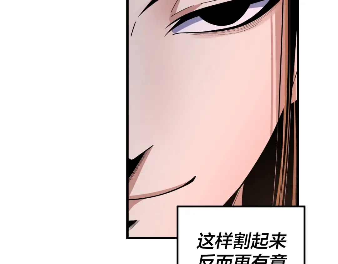 第142话 我拳头比你大 第121页
