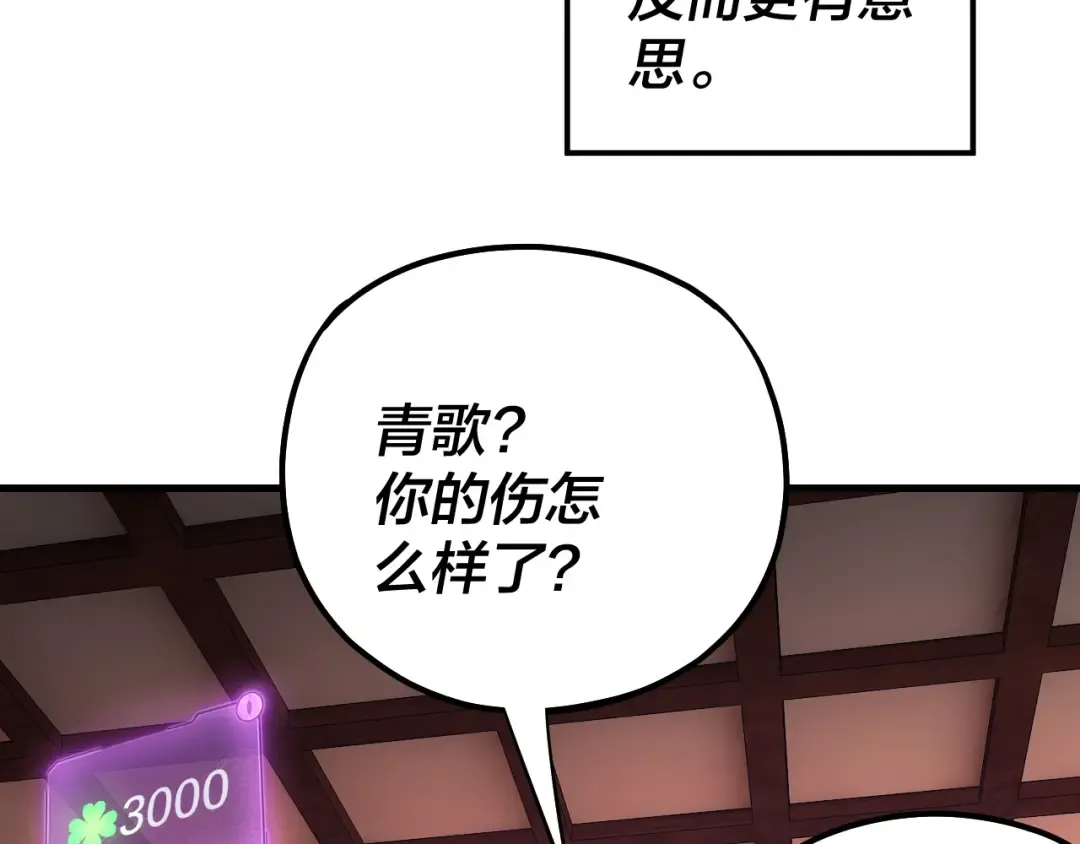第142话 我拳头比你大 第122页