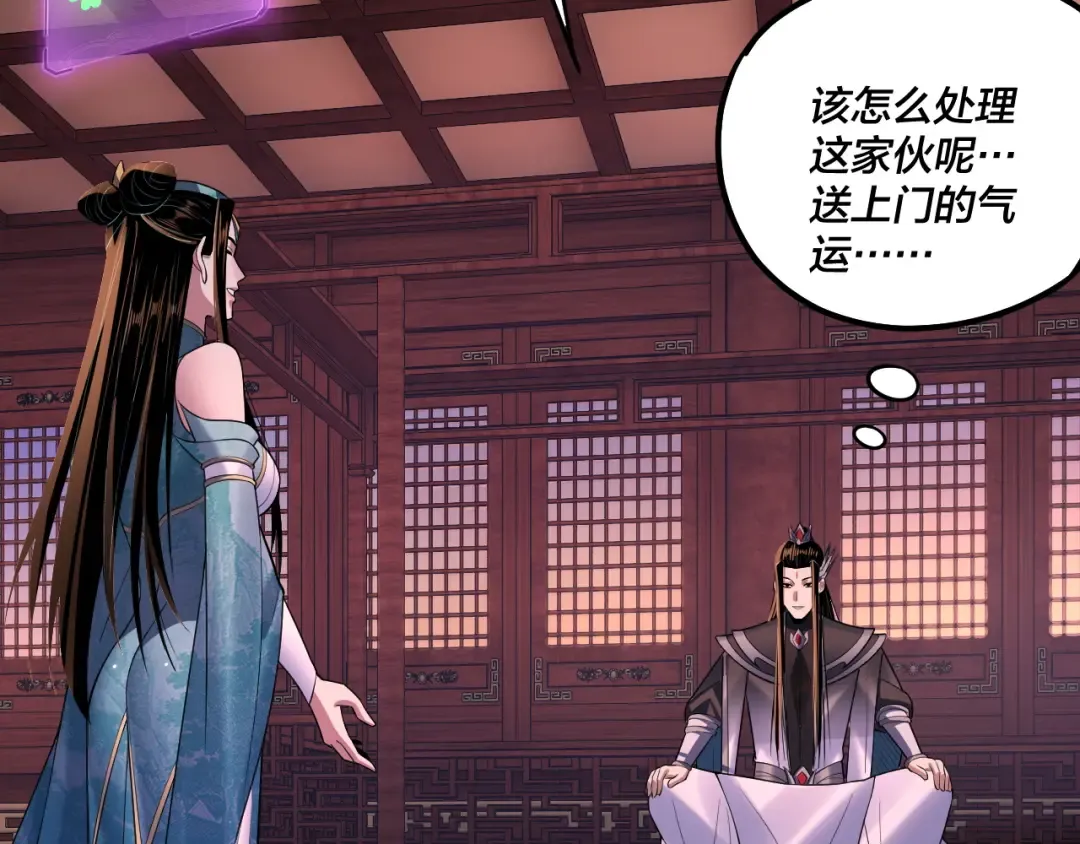 第142话 我拳头比你大 第123页