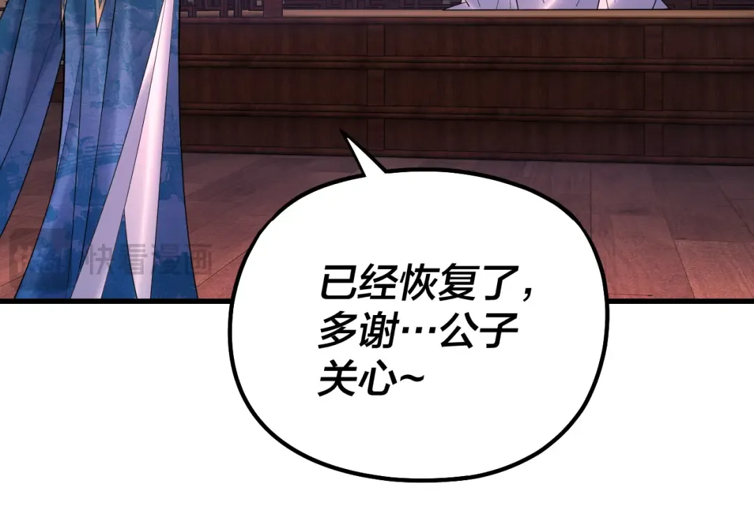第142话 我拳头比你大 第124页