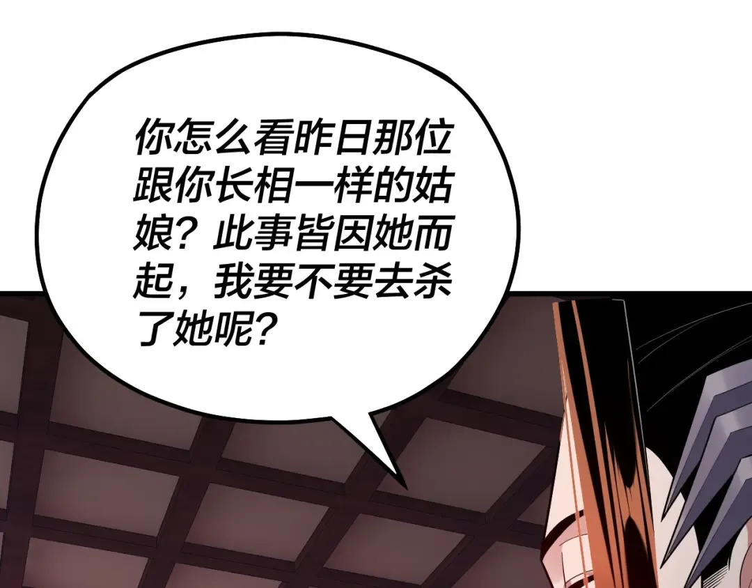 第142话 我拳头比你大 第125页