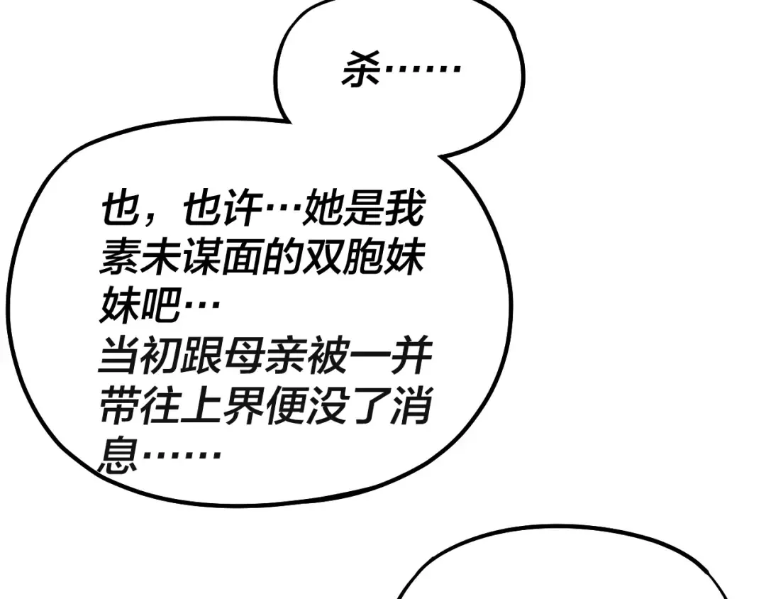第142话 我拳头比你大 第127页