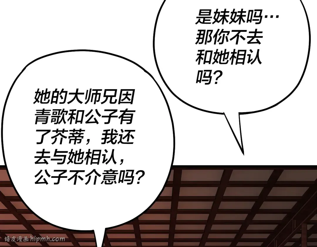 第142话 我拳头比你大 第128页