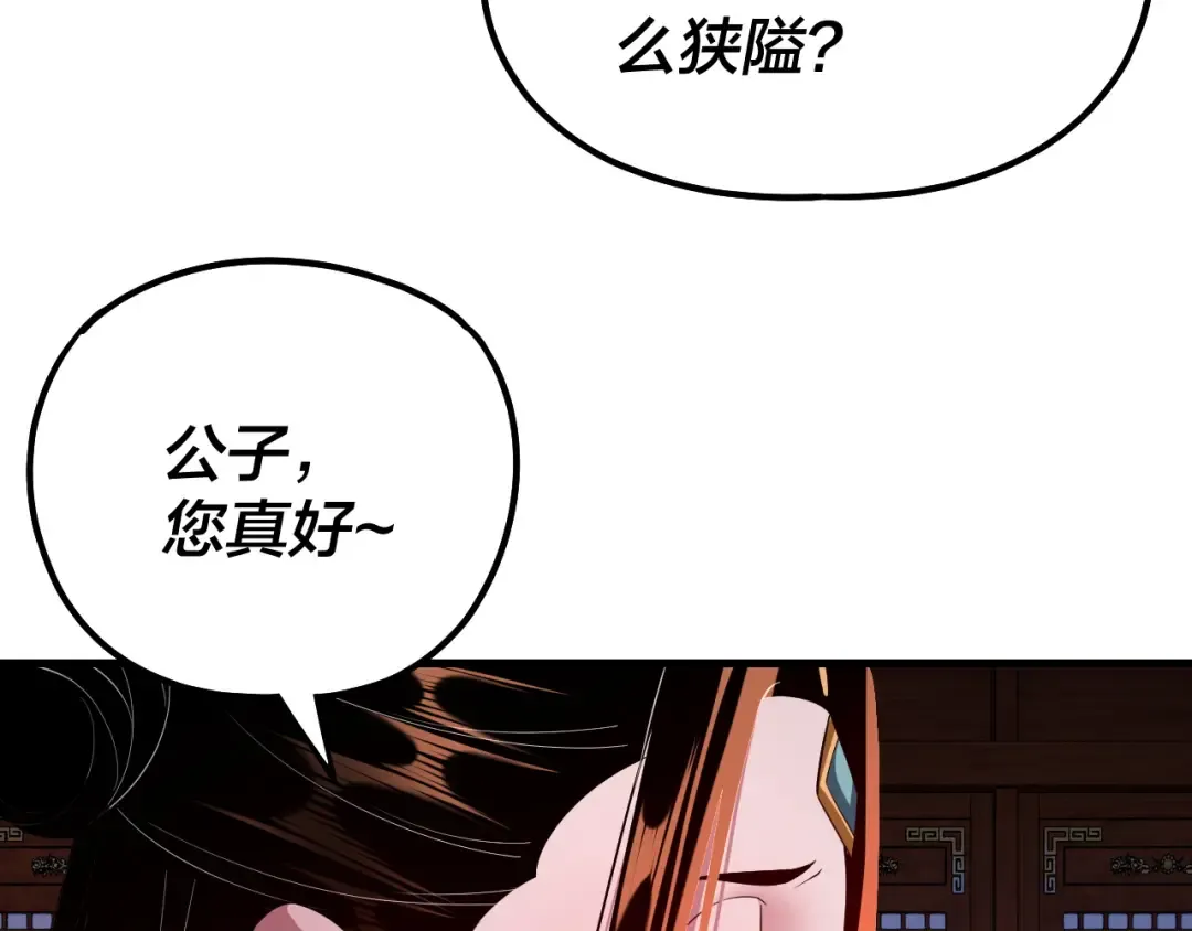 第142话 我拳头比你大 第130页