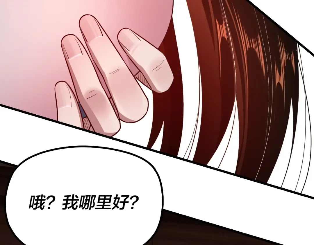 第142话 我拳头比你大 第135页