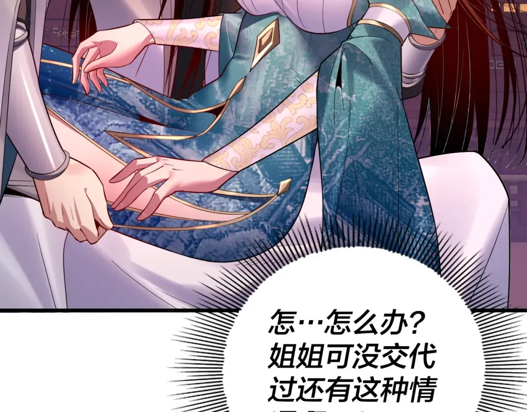 第142话 我拳头比你大 第137页
