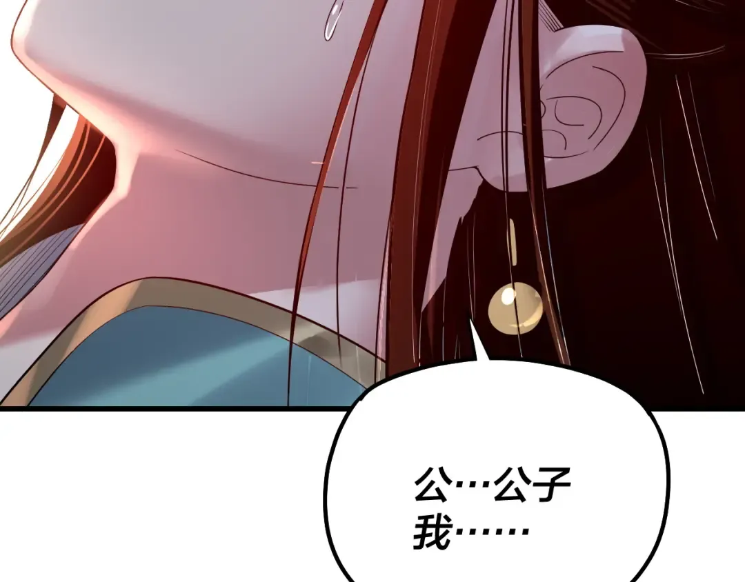 第142话 我拳头比你大 第139页