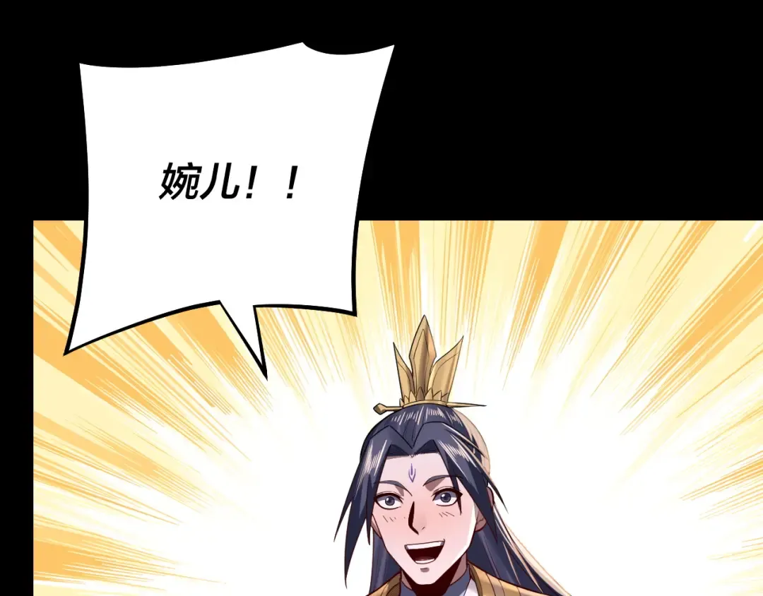 第143话 唐少来玩呀 第6页