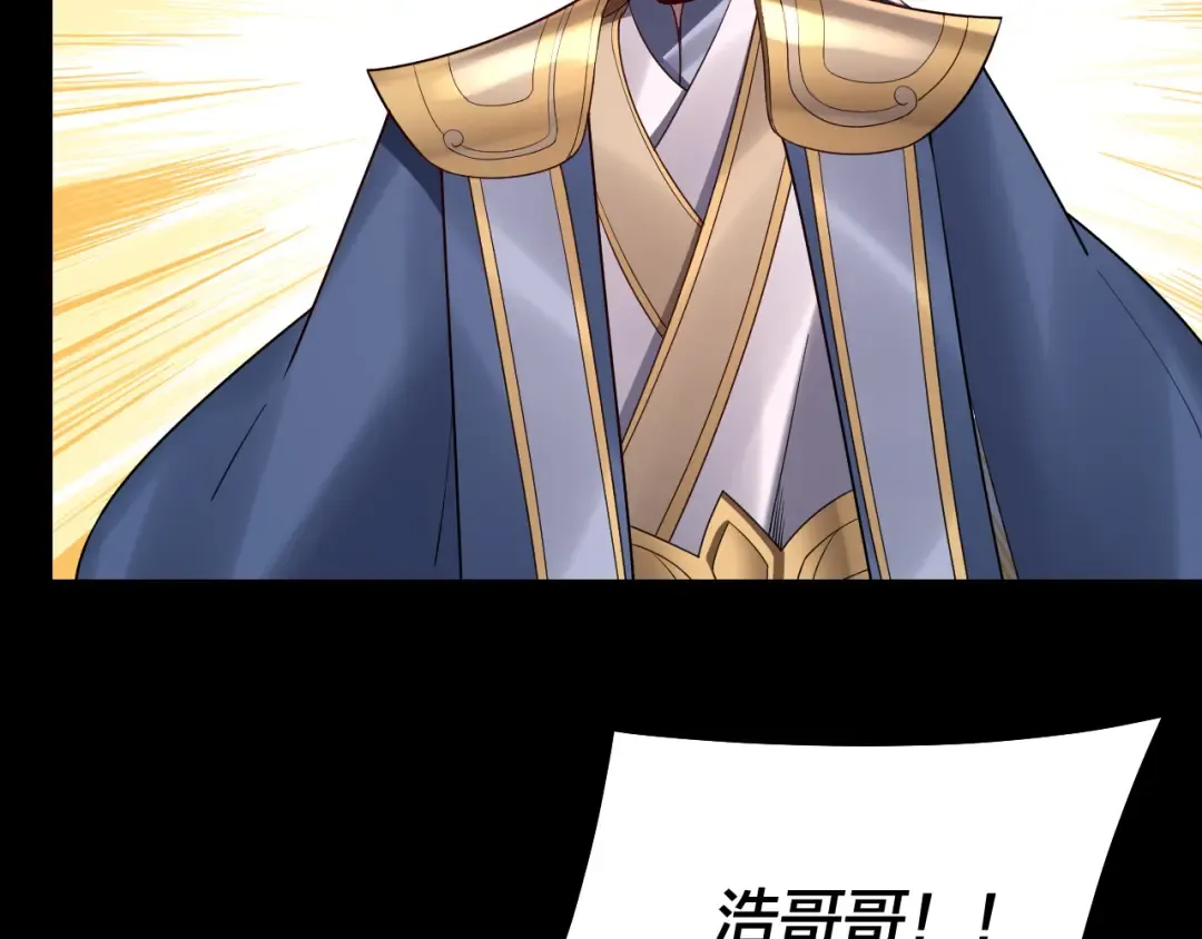 第143话 唐少来玩呀 第7页