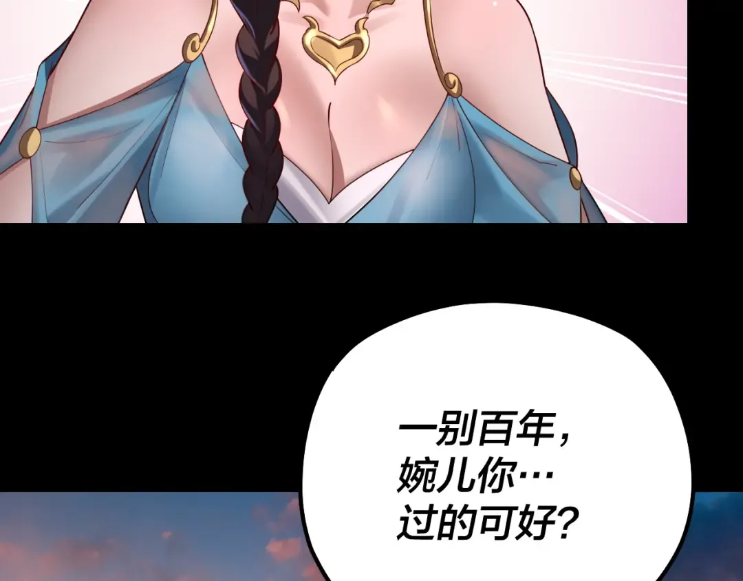第143话 唐少来玩呀 第9页