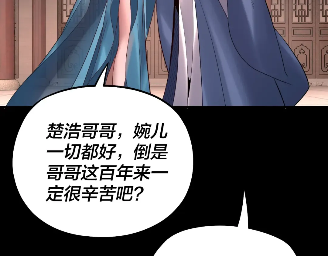 第143话 唐少来玩呀 第11页