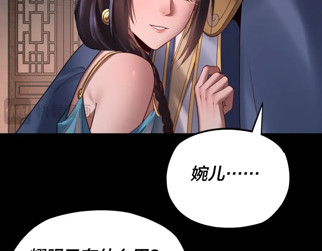 第143话 唐少来玩呀 第14页