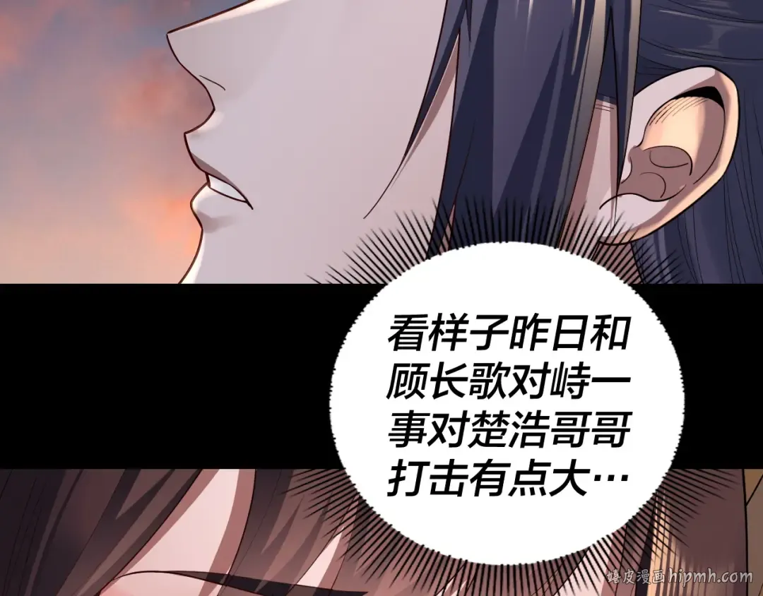 第143话 唐少来玩呀 第16页