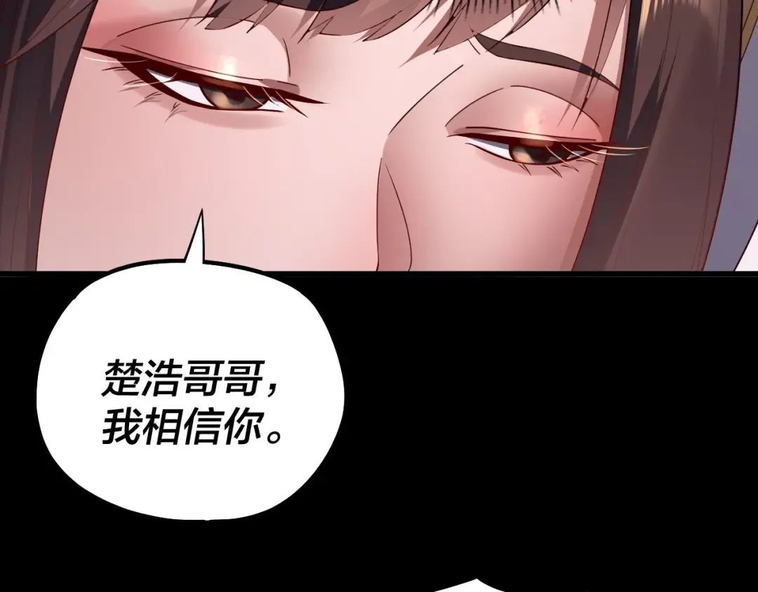第143话 唐少来玩呀 第17页
