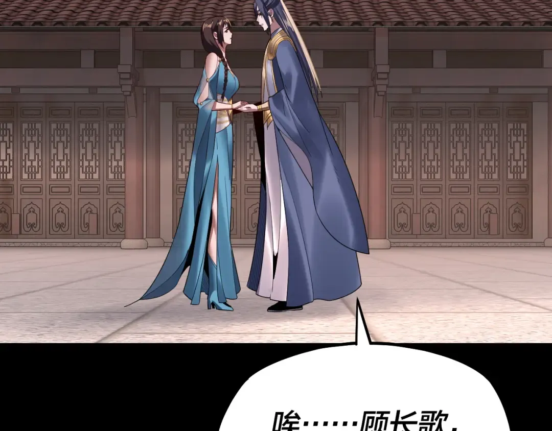 第143话 唐少来玩呀 第22页