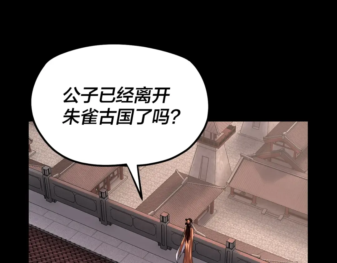 第143话 唐少来玩呀 第26页