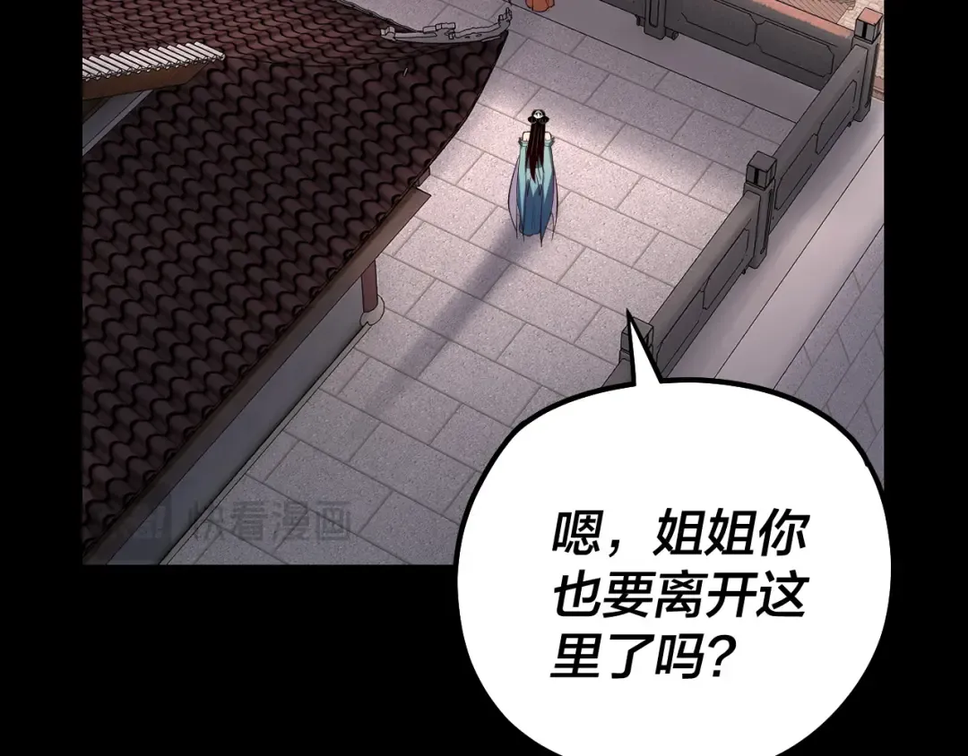 第143话 唐少来玩呀 第27页