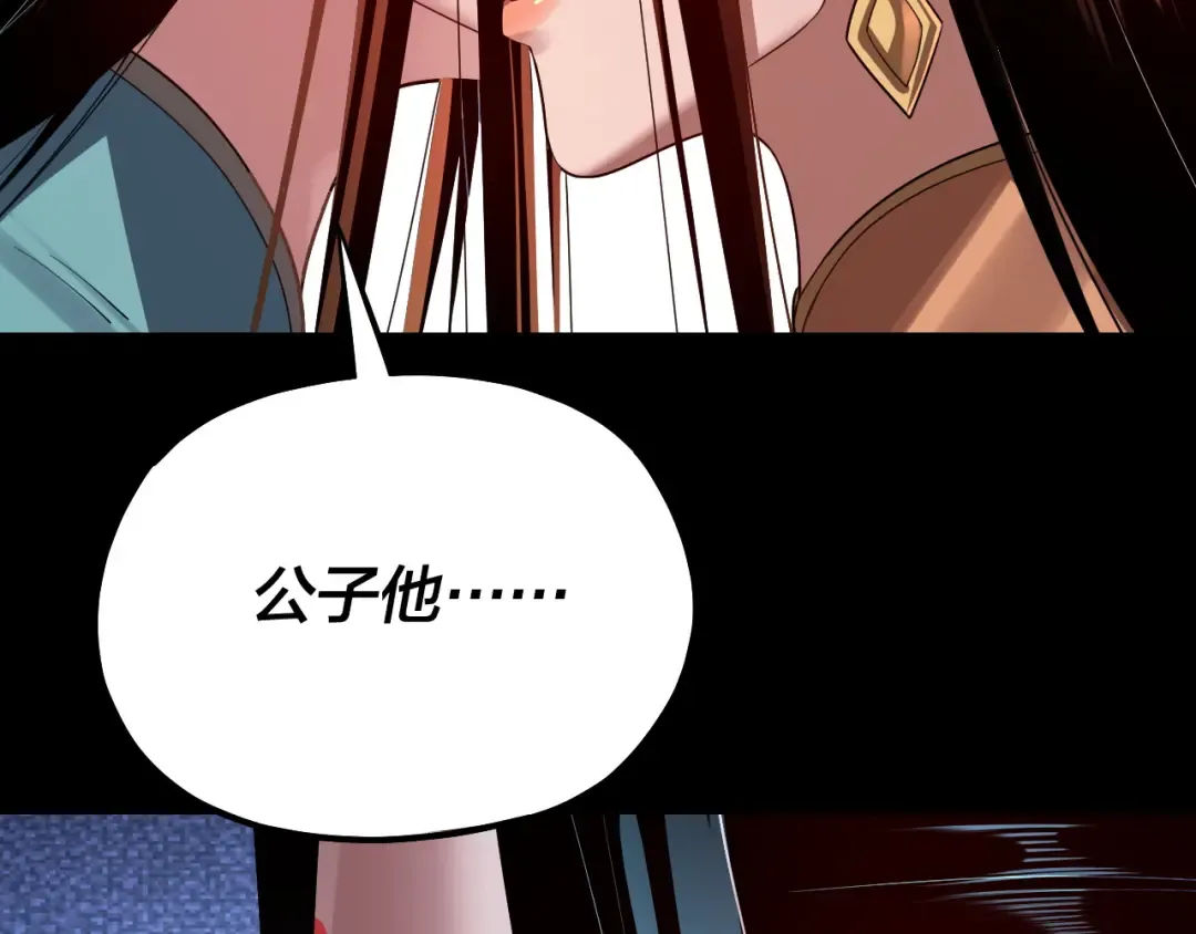 第143话 唐少来玩呀 第35页