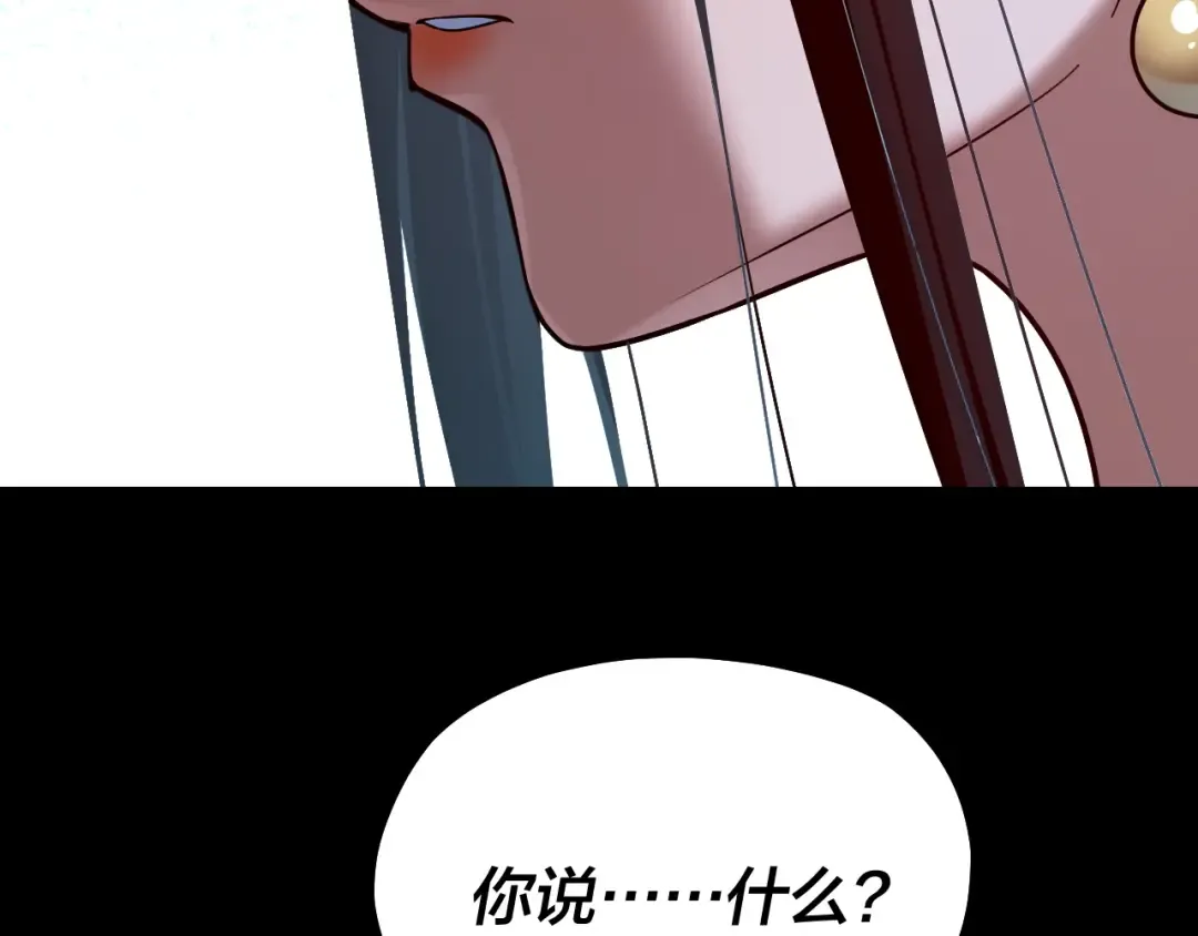 第143话 唐少来玩呀 第37页