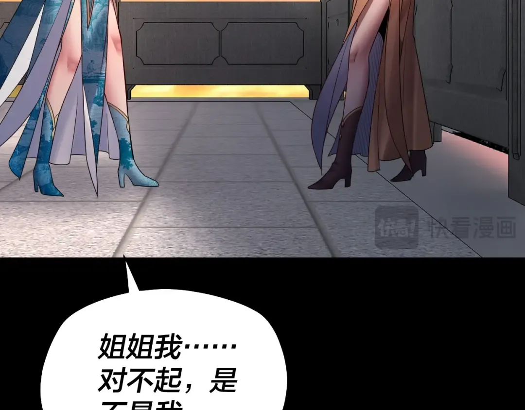 第143话 唐少来玩呀 第39页