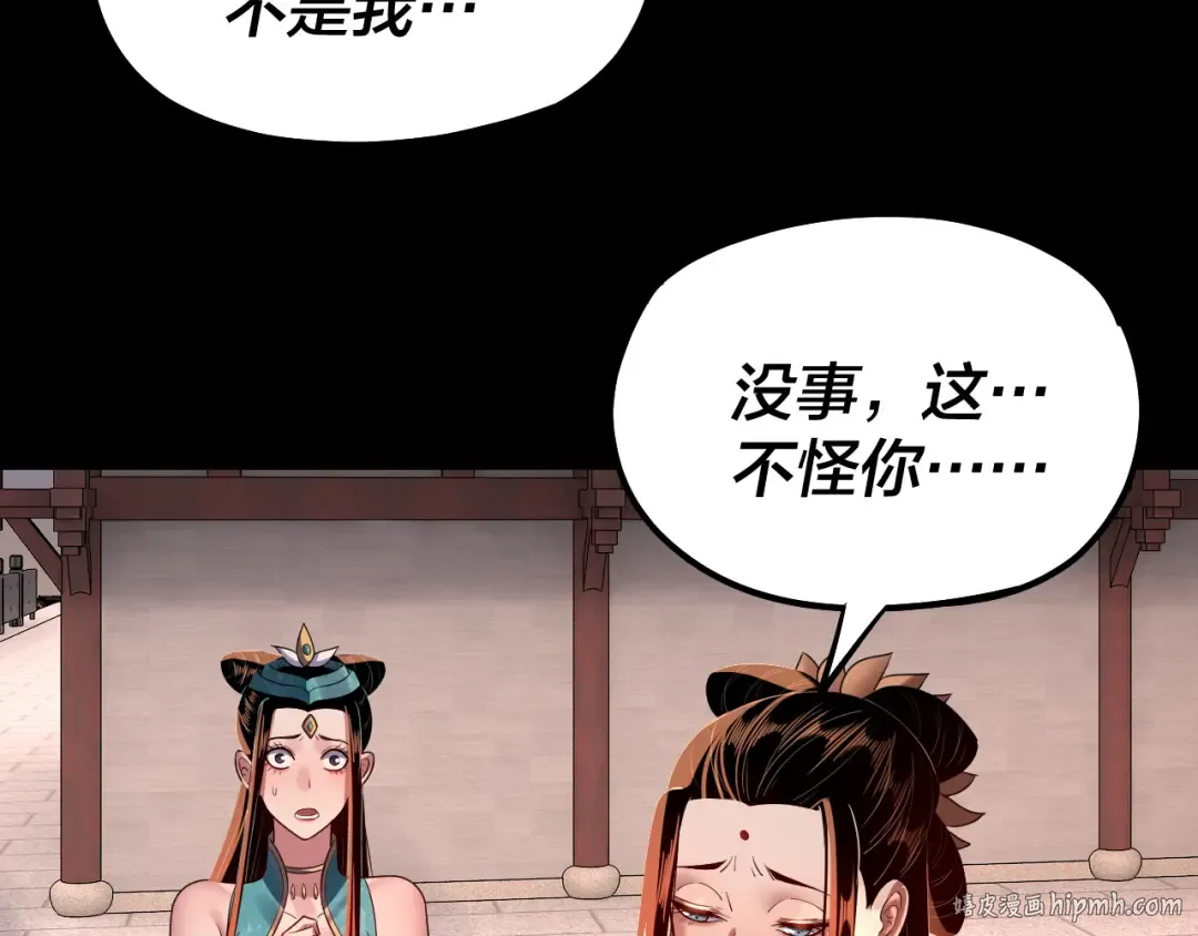 第143话 唐少来玩呀 第40页