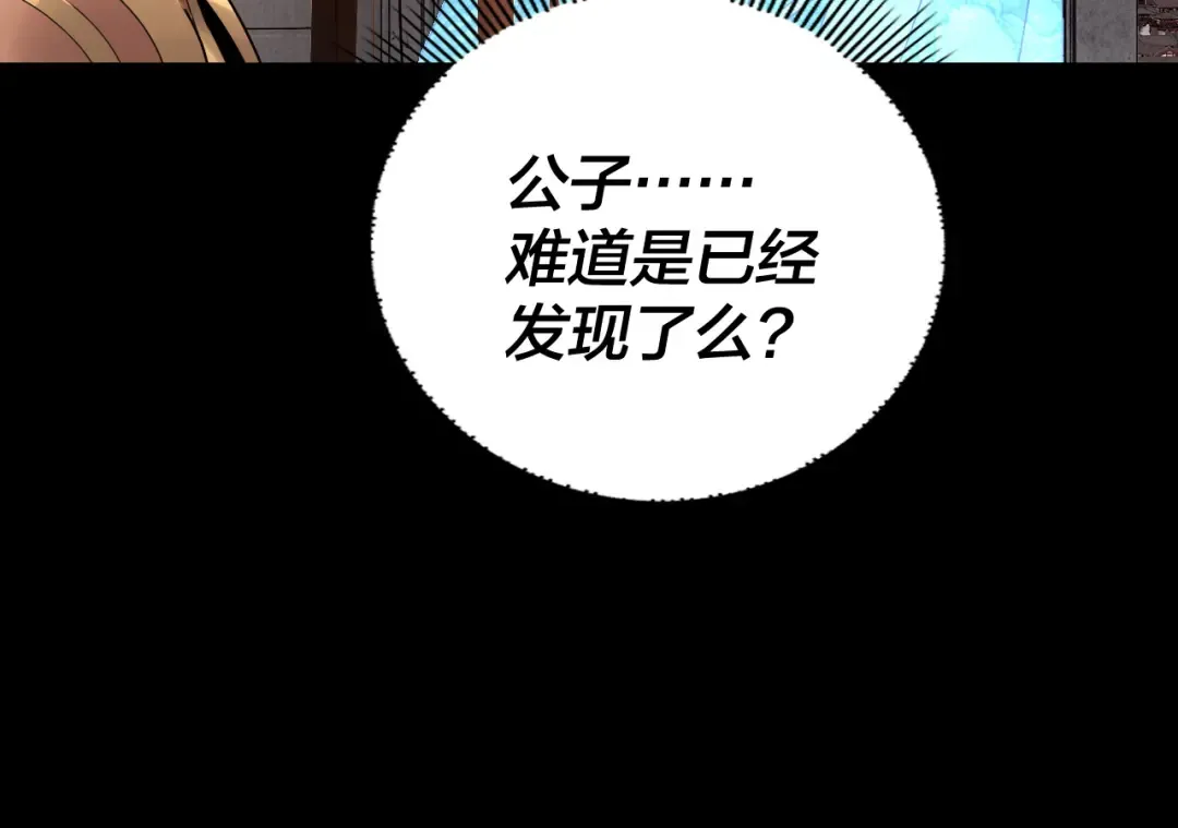 第143话 唐少来玩呀 第45页