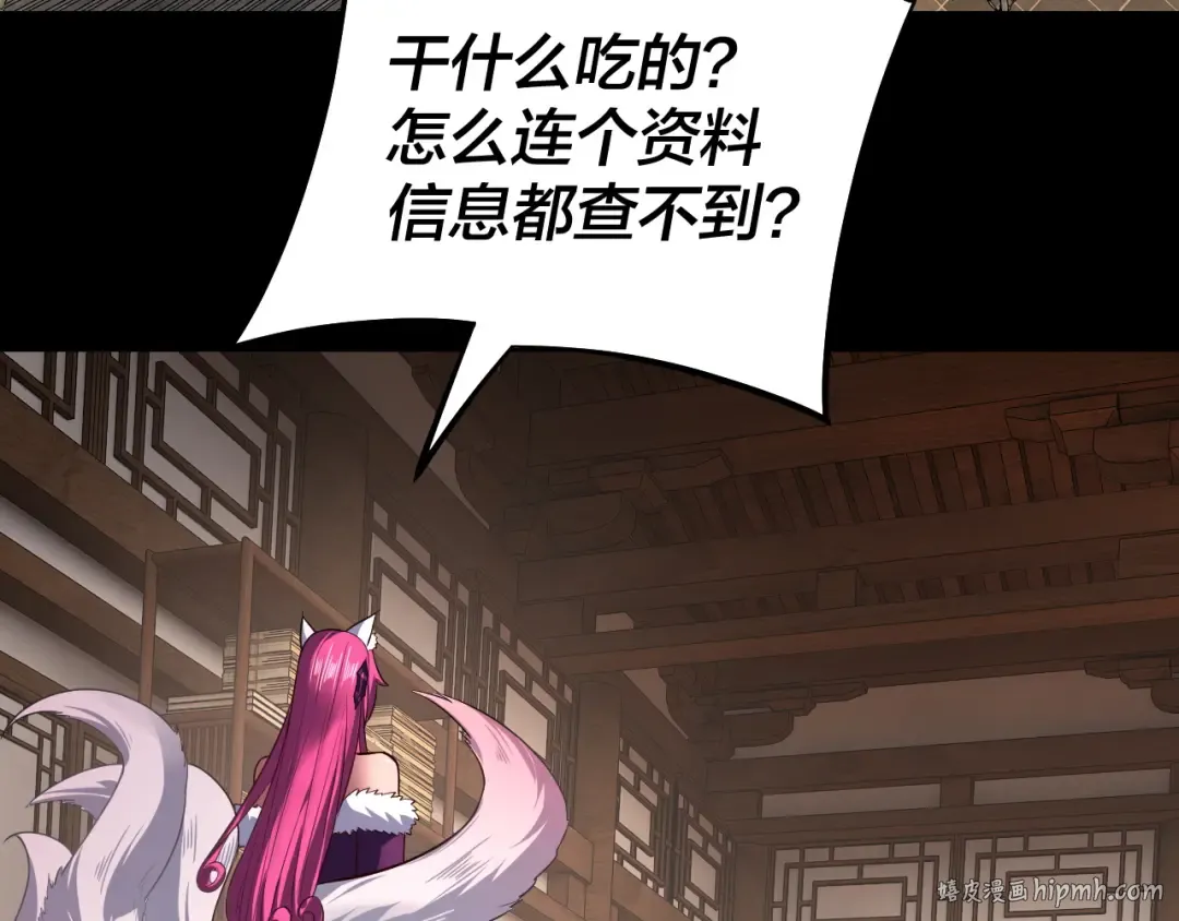 第143话 唐少来玩呀 第48页